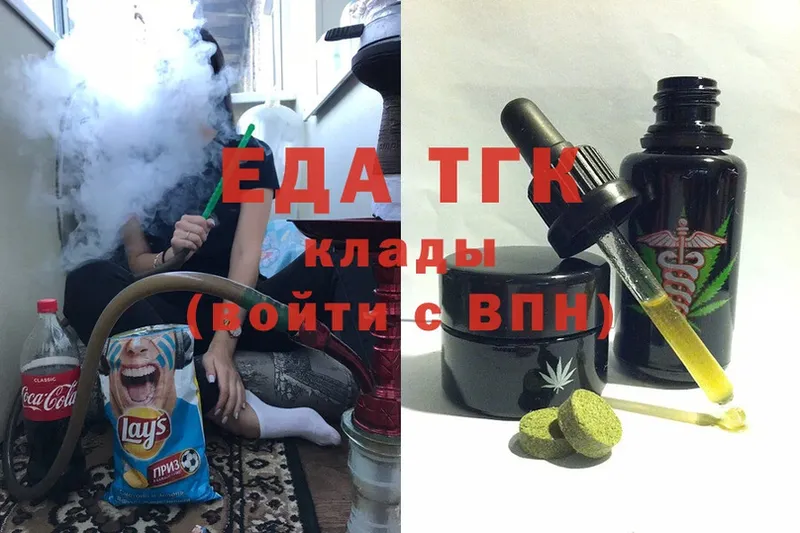 Еда ТГК конопля  Буй 