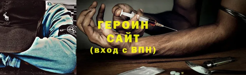 Героин Heroin  мега онион  Буй  как найти закладки 