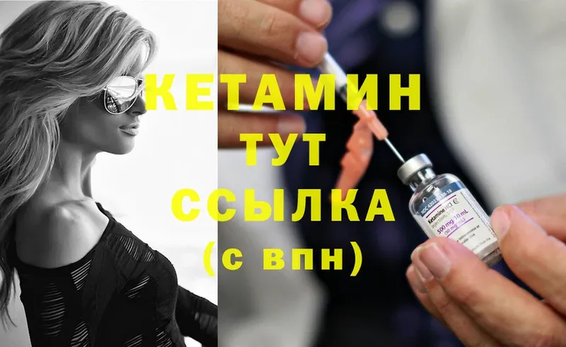 дарнет шоп  Буй  КЕТАМИН ketamine 