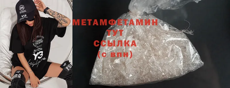 купить закладку  Буй  Метамфетамин Methamphetamine 